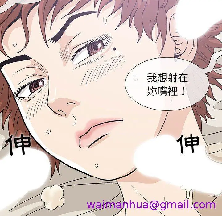 漫画《偶然邂逅的他》第4话第29张图