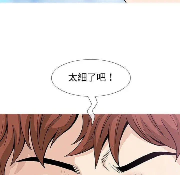 漫画《偶然邂逅的他》第4话第34张图