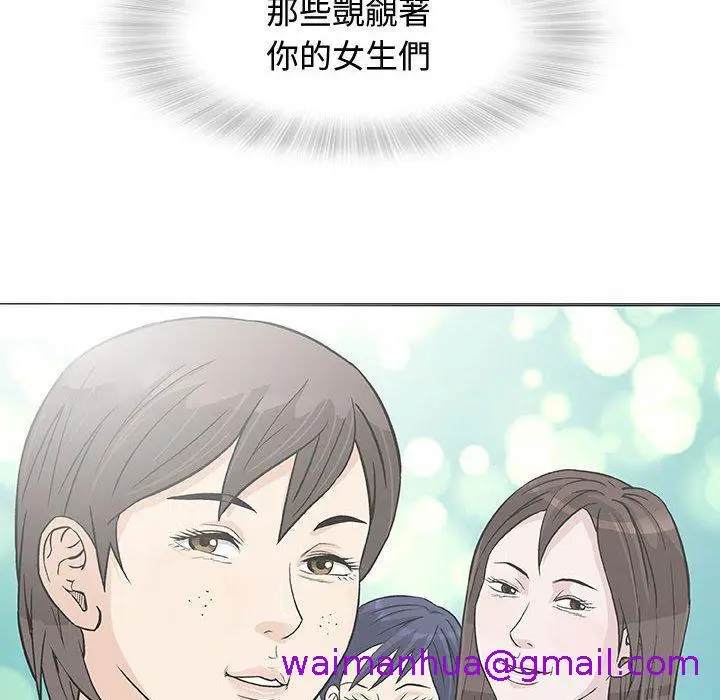 漫画《偶然邂逅的他》第4话第61张图