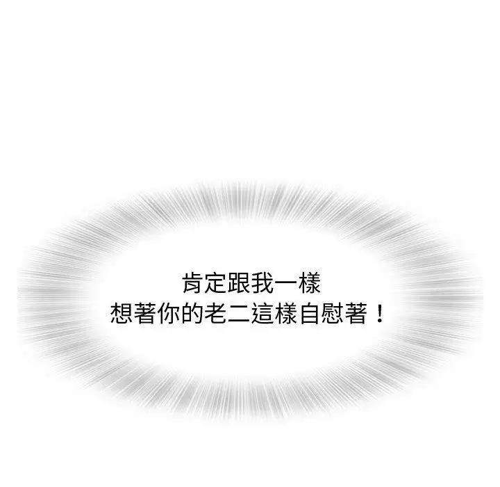 漫画《偶然邂逅的他》第4话第63张图