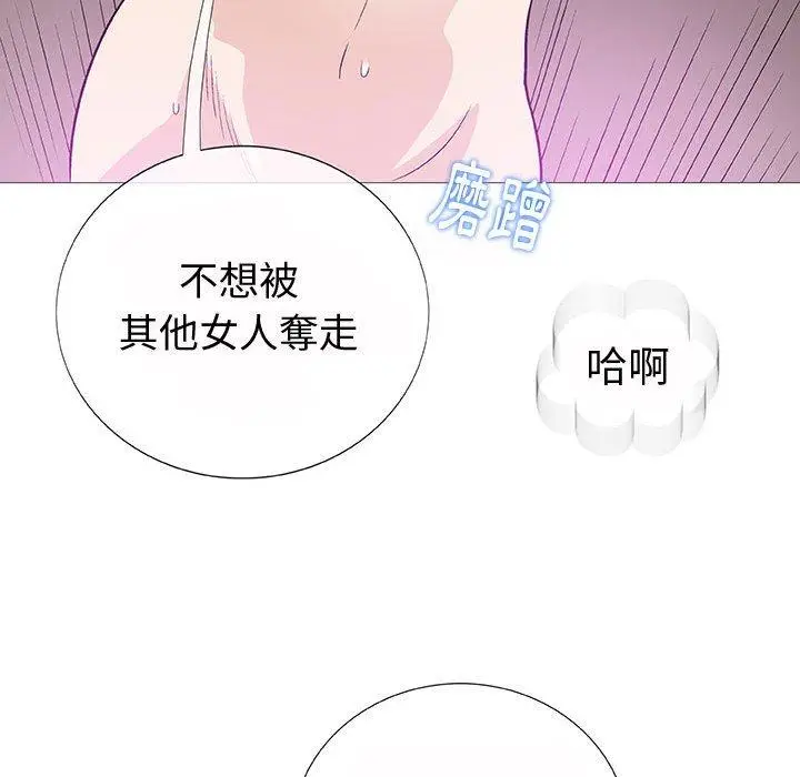 漫画《偶然邂逅的他》第4话第76张图