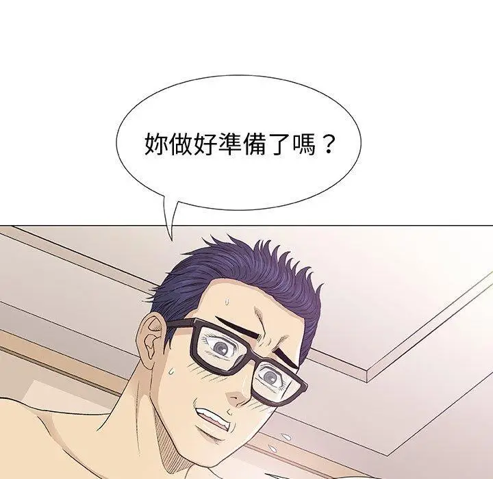 漫画《偶然邂逅的他》第4话第94张图
