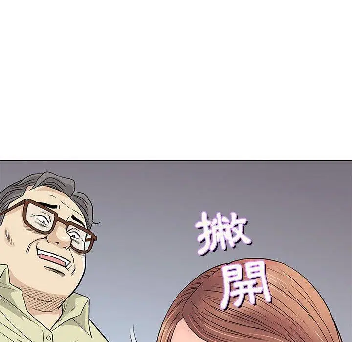 漫画《偶然邂逅的他》第33话第102张图