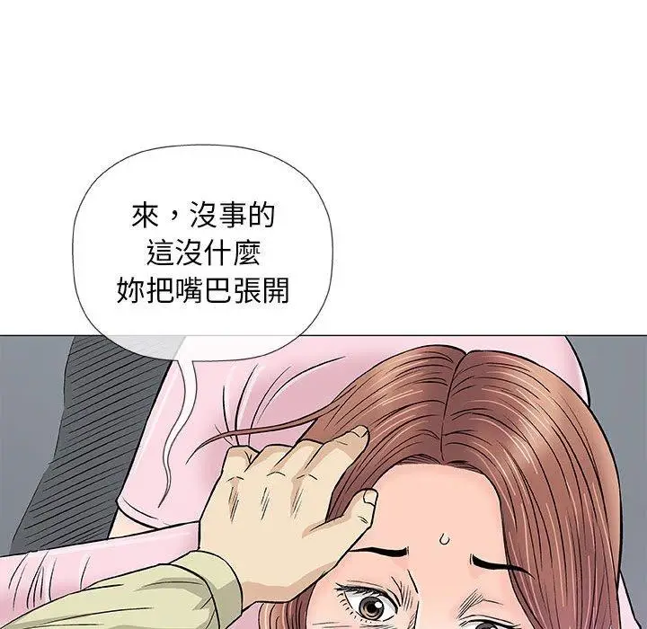 漫画《偶然邂逅的他》第33话第107张图