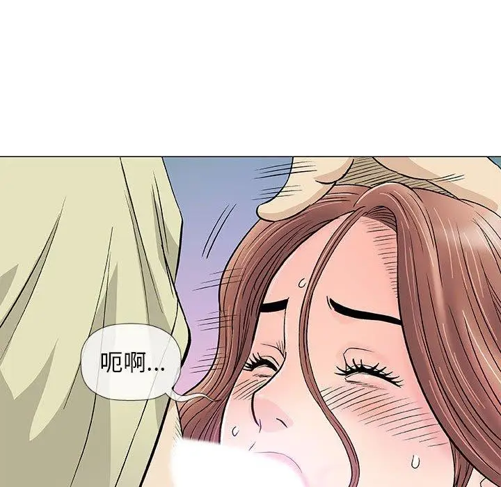 漫画《偶然邂逅的他》第33话第112张图