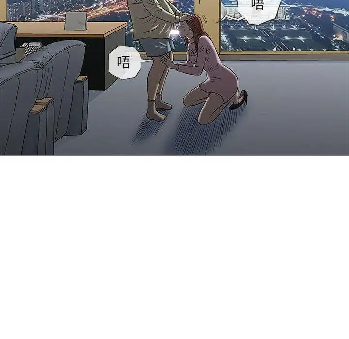漫画《偶然邂逅的他》第33话第116张图