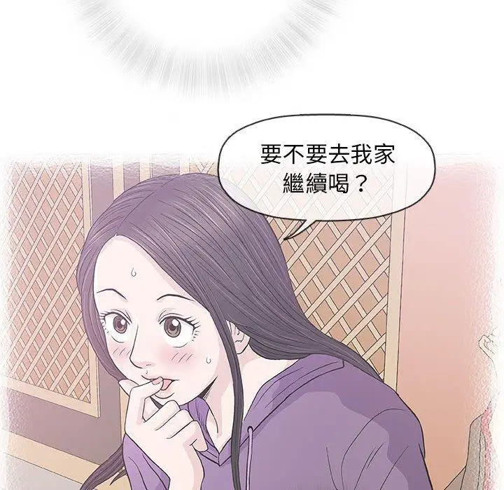 漫画《偶然邂逅的他》第33话第12张图
