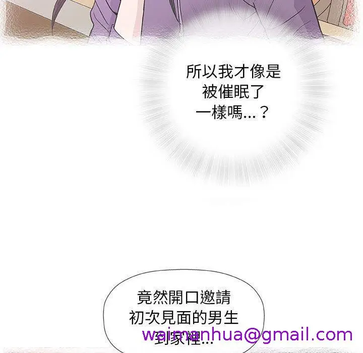 漫画《偶然邂逅的他》第33话第13张图