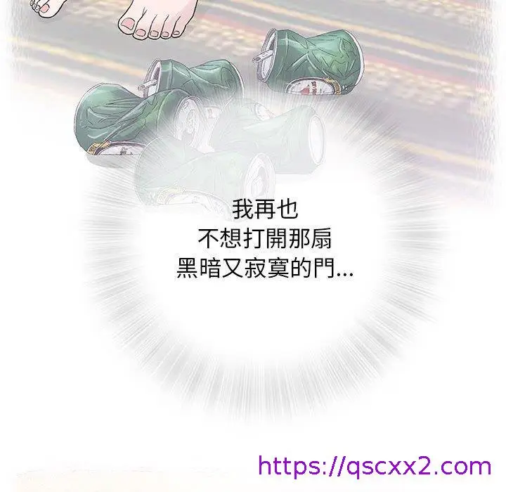 漫画《偶然邂逅的他》第33话第17张图