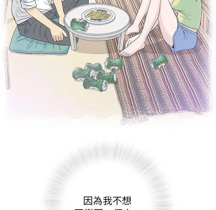 漫画《偶然邂逅的他》第33话第19张图