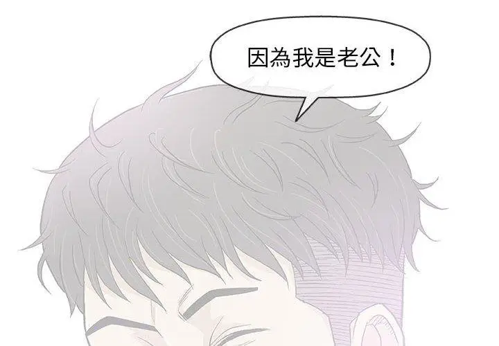 漫画《偶然邂逅的他》第33话第2张图