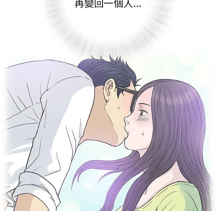 漫画《偶然邂逅的他》第33话第20张图