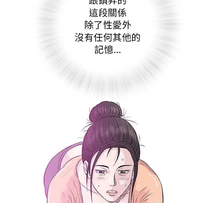 漫画《偶然邂逅的他》第33话第24张图