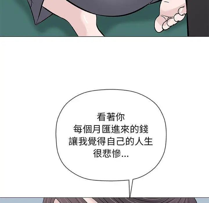 漫画《偶然邂逅的他》第33话第35张图