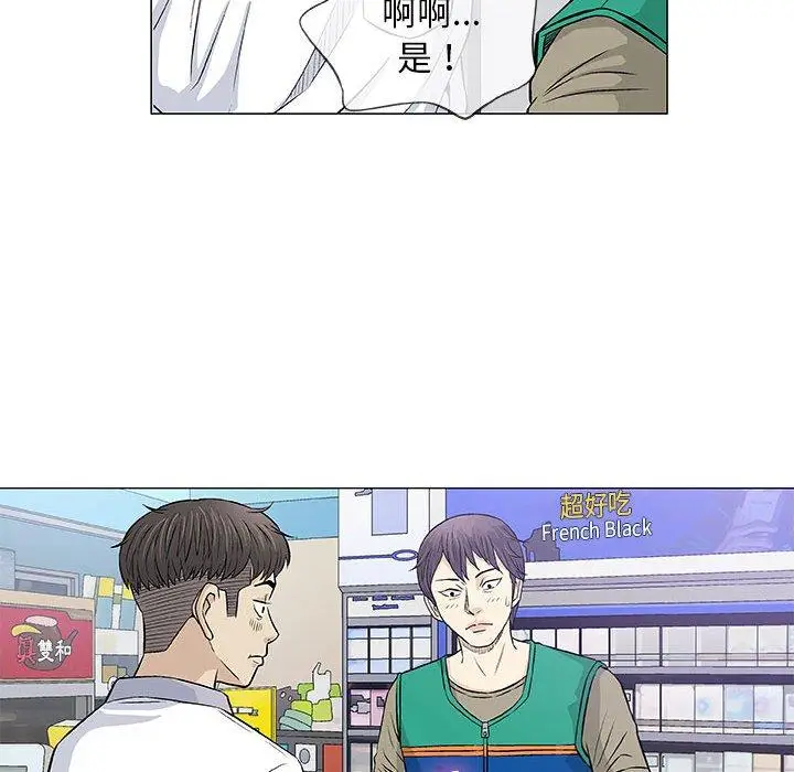 漫画《偶然邂逅的他》第33话第54张图