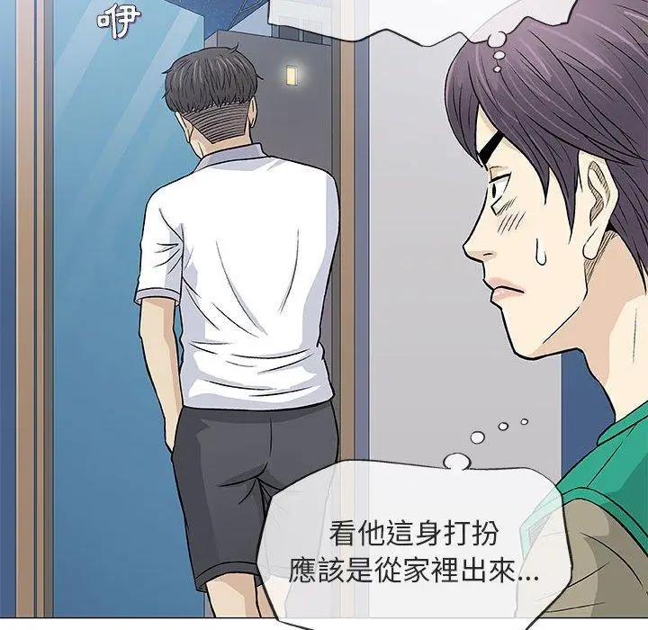 漫画《偶然邂逅的他》第33话第56张图