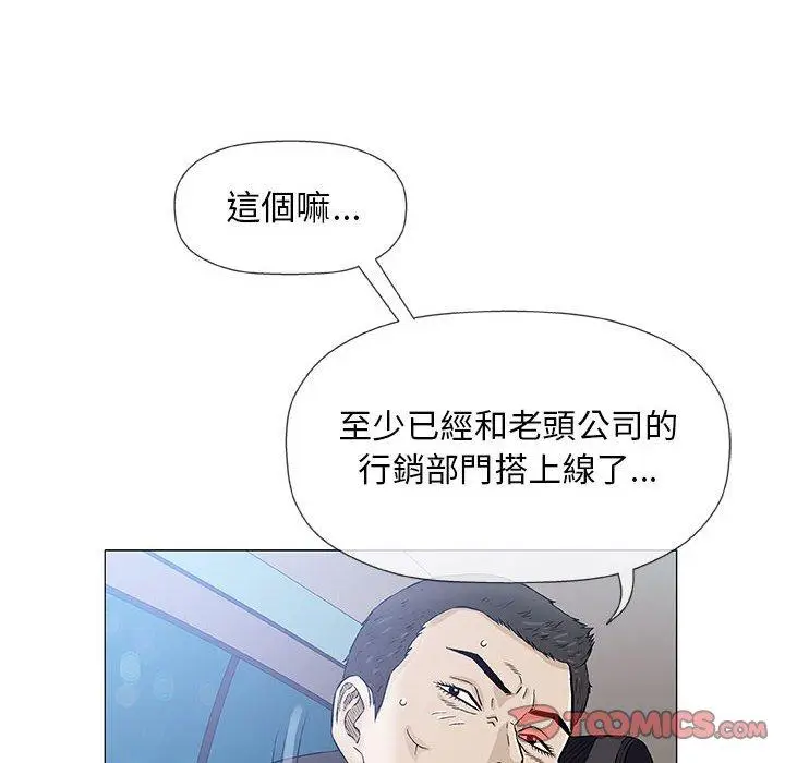 漫画《偶然邂逅的他》第33话第63张图