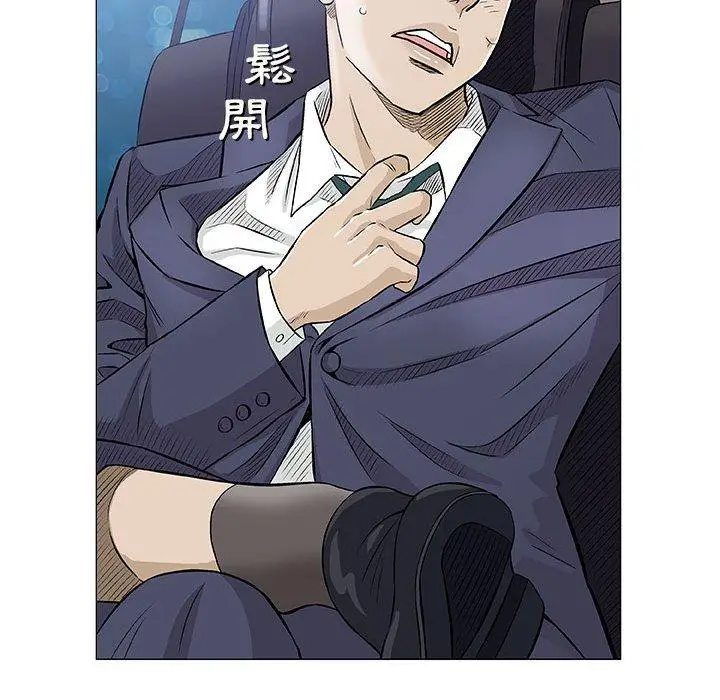 漫画《偶然邂逅的他》第33话第64张图