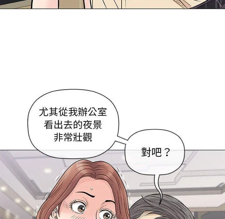 漫画《偶然邂逅的他》第33话第76张图