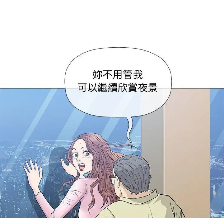 漫画《偶然邂逅的他》第33话第79张图