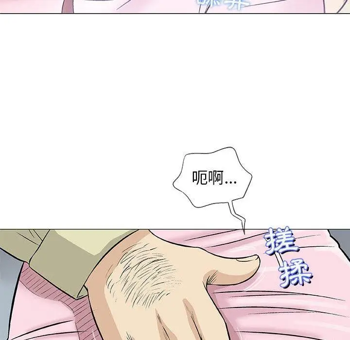 漫画《偶然邂逅的他》第33话第86张图