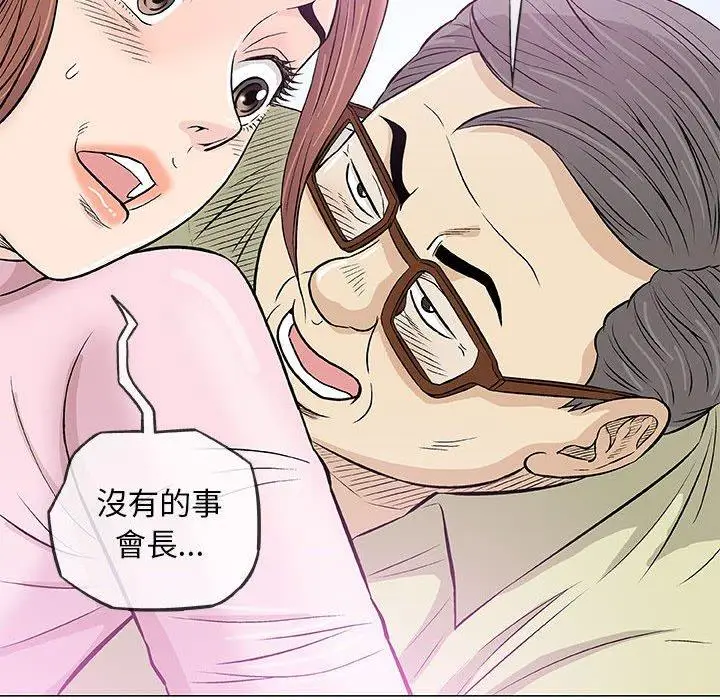 漫画《偶然邂逅的他》第33话第90张图