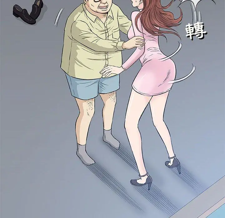 漫画《偶然邂逅的他》第33话第94张图