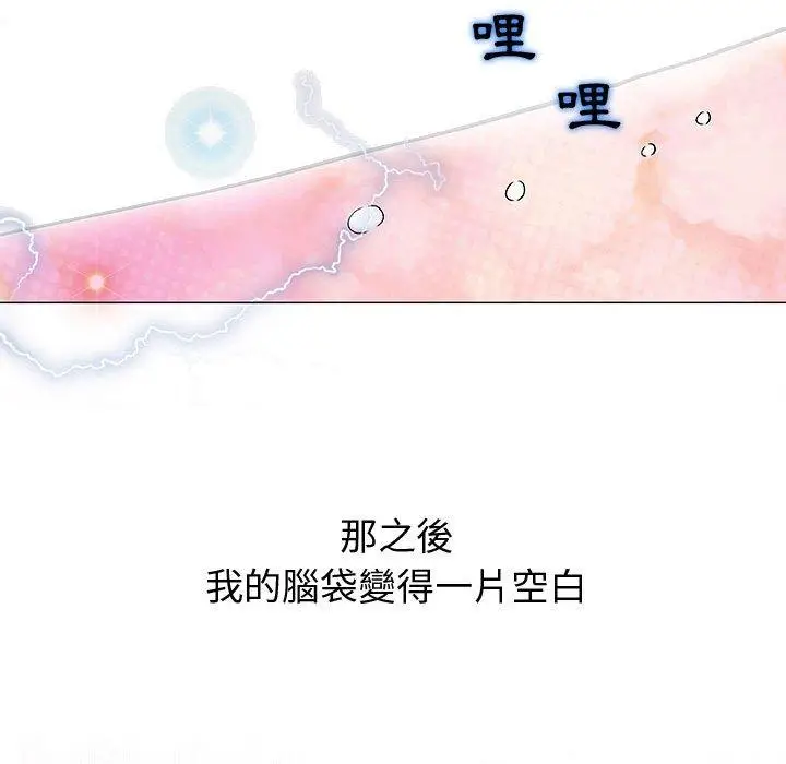 漫画《偶然邂逅的他》第3话第102张图