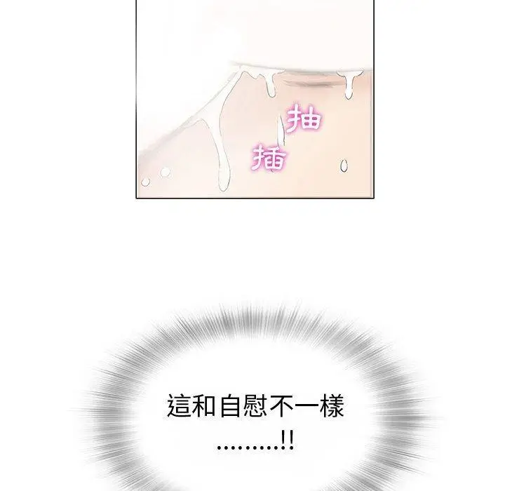 漫画《偶然邂逅的他》第3话第123张图