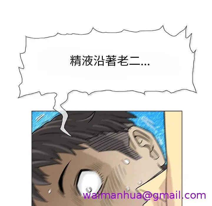 漫画《偶然邂逅的他》第3话第133张图