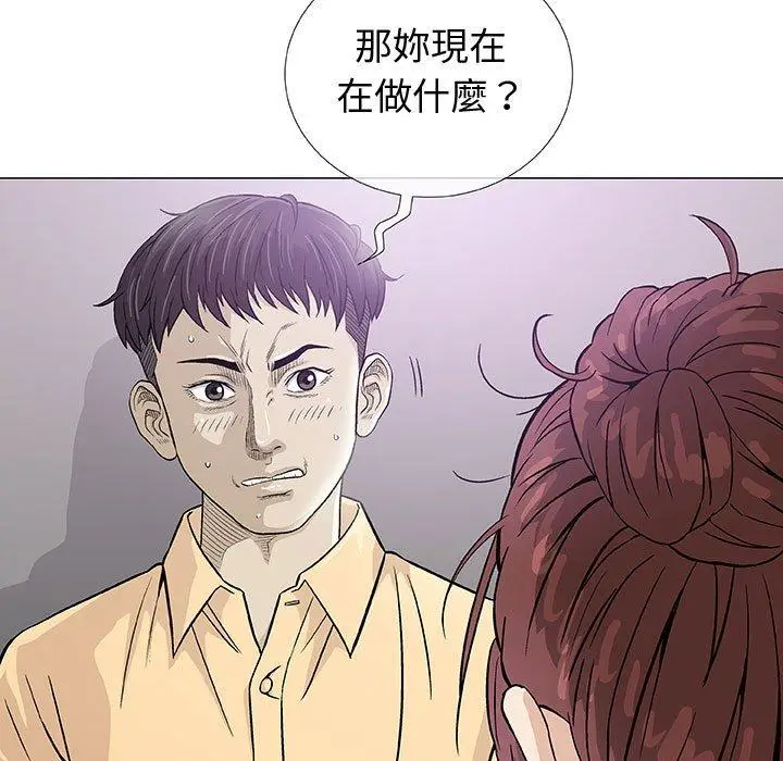 漫画《偶然邂逅的他》第3话第18张图