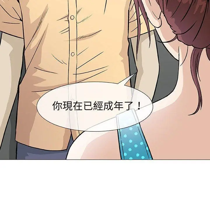 漫画《偶然邂逅的他》第3话第19张图