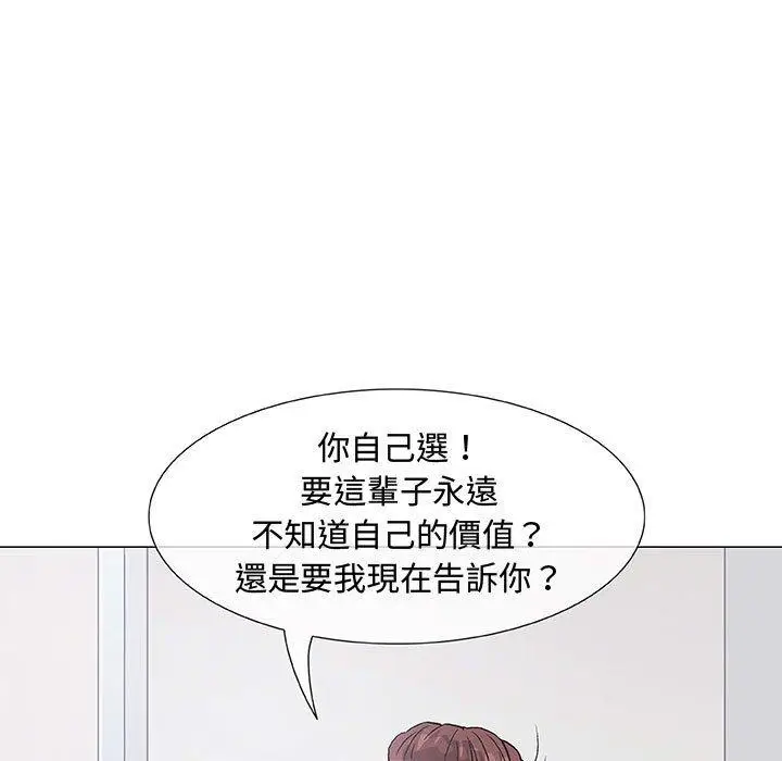漫画《偶然邂逅的他》第3话第20张图