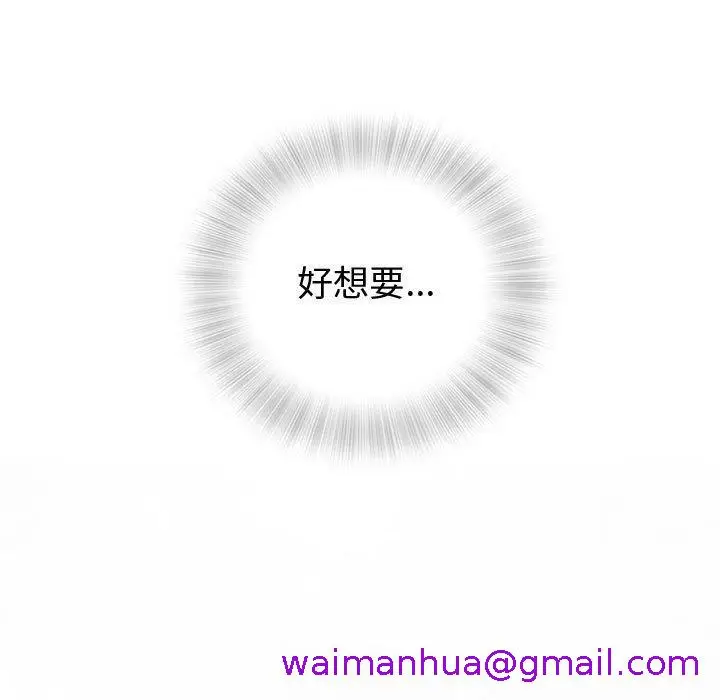 漫画《偶然邂逅的他》第3话第5张图