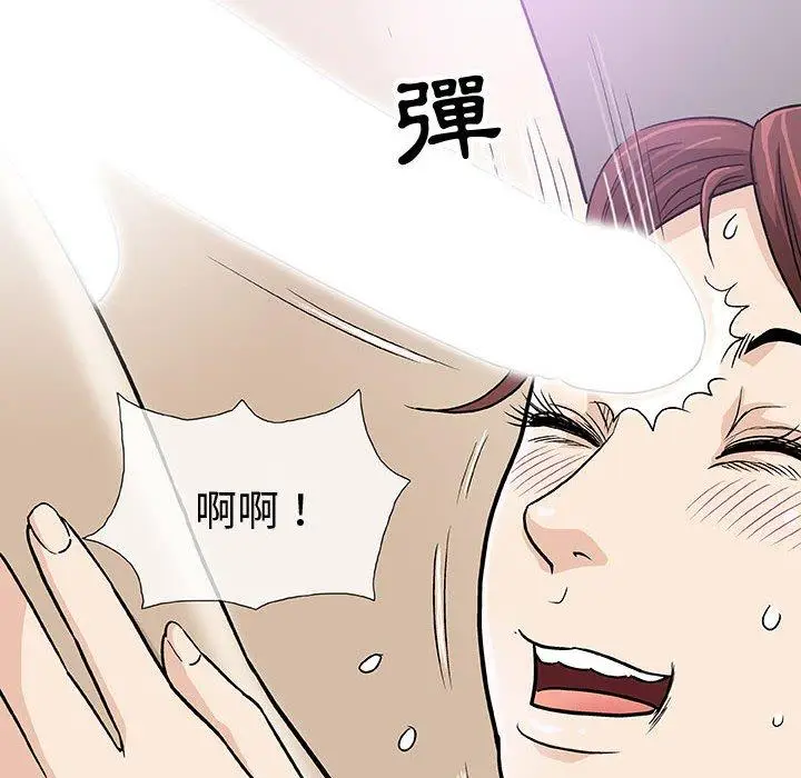 漫画《偶然邂逅的他》第3话第52张图