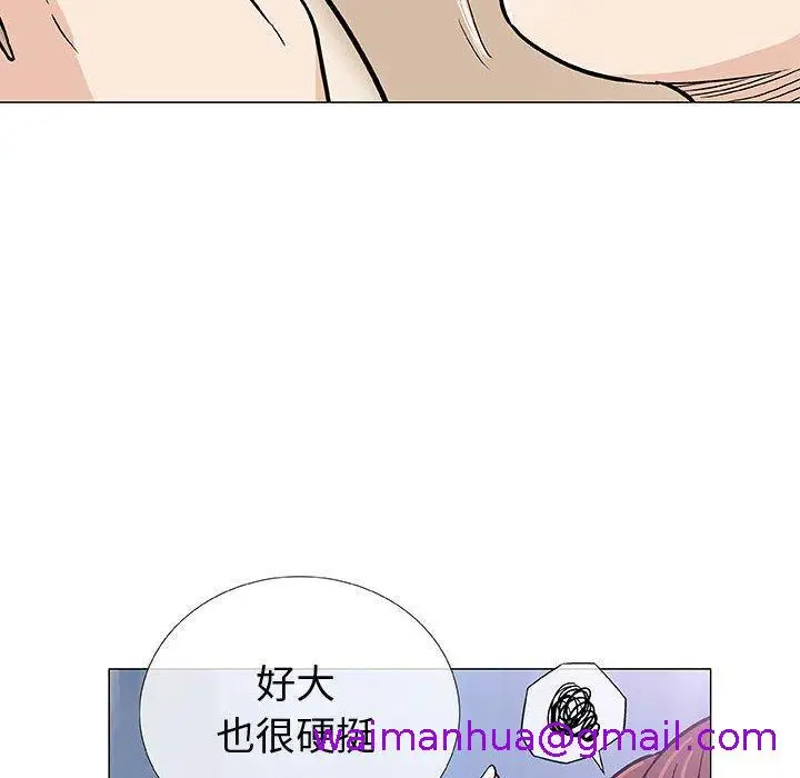 漫画《偶然邂逅的他》第3话第53张图