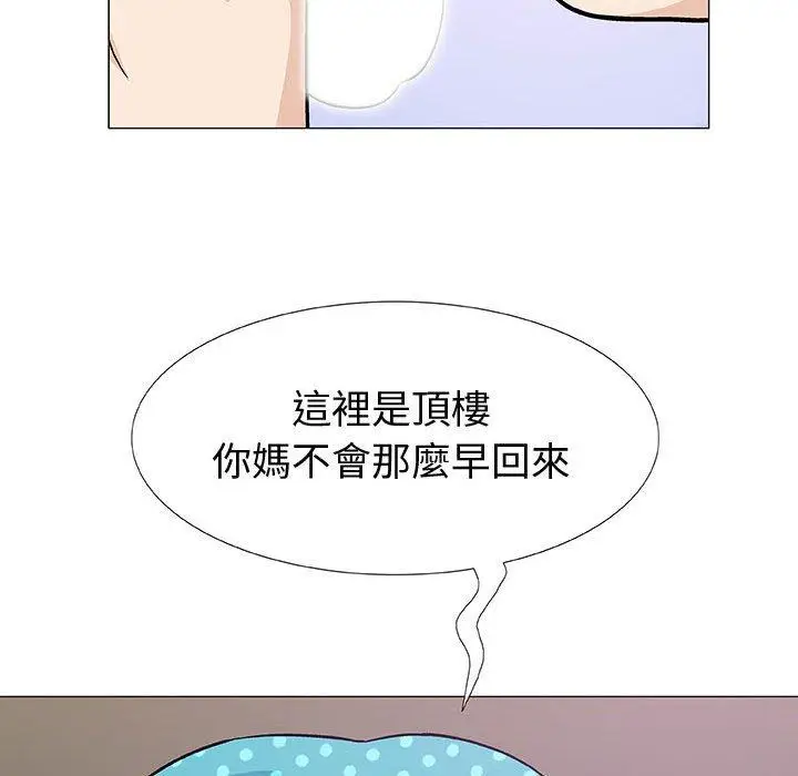 漫画《偶然邂逅的他》第3话第55张图