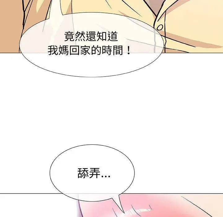 漫画《偶然邂逅的他》第3话第59张图