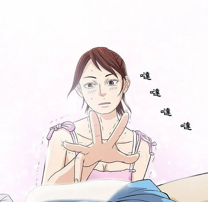 漫画《偶然邂逅的他》第3话第6张图