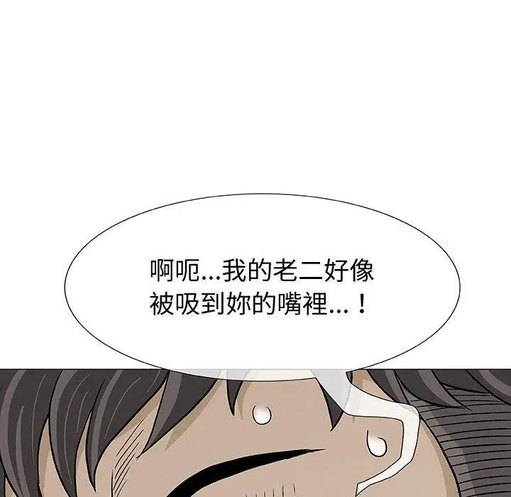 漫画《偶然邂逅的他》第3话第63张图