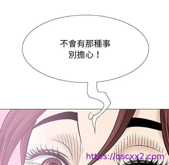 漫画《偶然邂逅的他》第3话第65张图