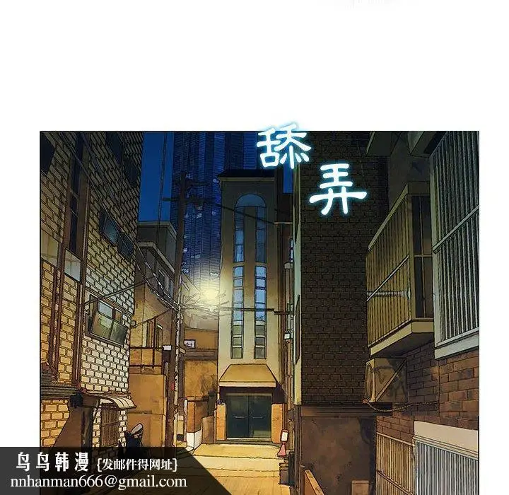 漫画《偶然邂逅的他》第3话第75张图