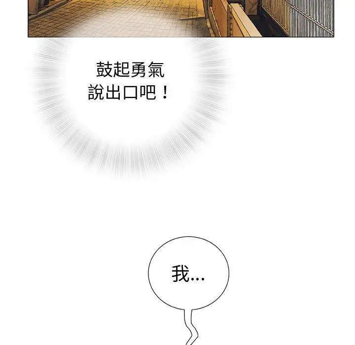 漫画《偶然邂逅的他》第3话第76张图