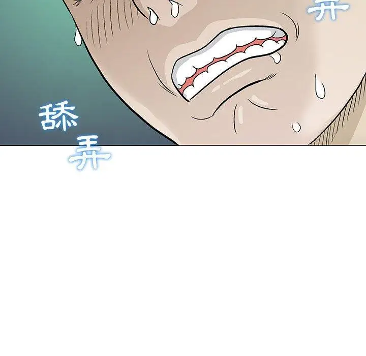 漫画《偶然邂逅的他》第3话第79张图