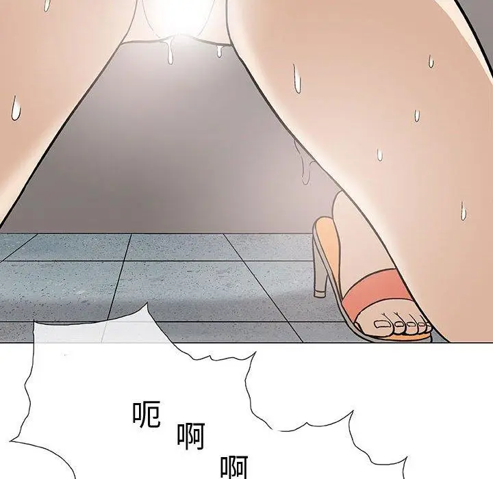 漫画《偶然邂逅的他》第3话第82张图