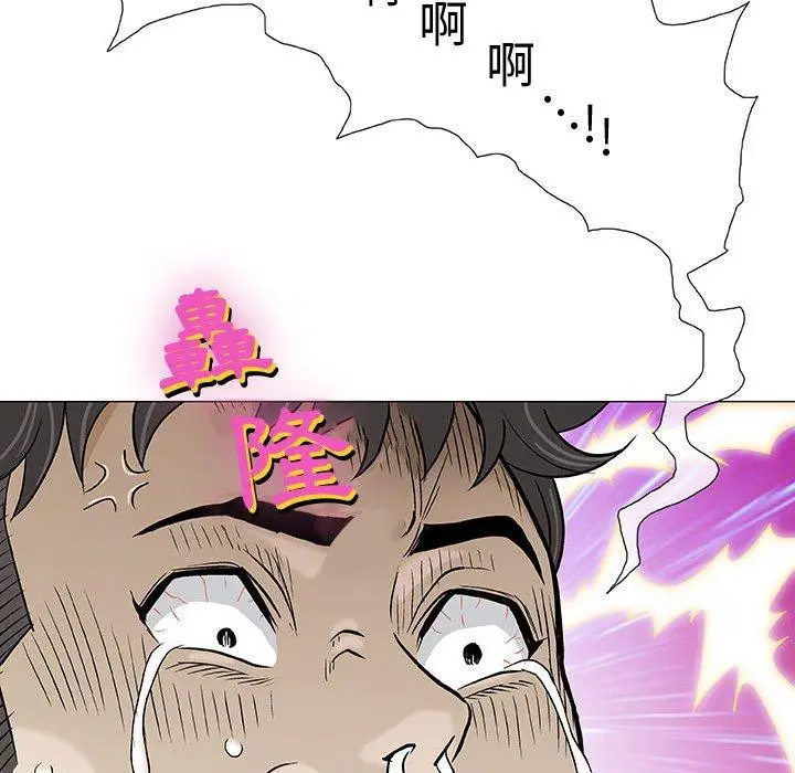 漫画《偶然邂逅的他》第3话第83张图