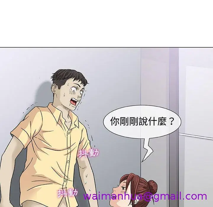漫画《偶然邂逅的他》第3话第85张图