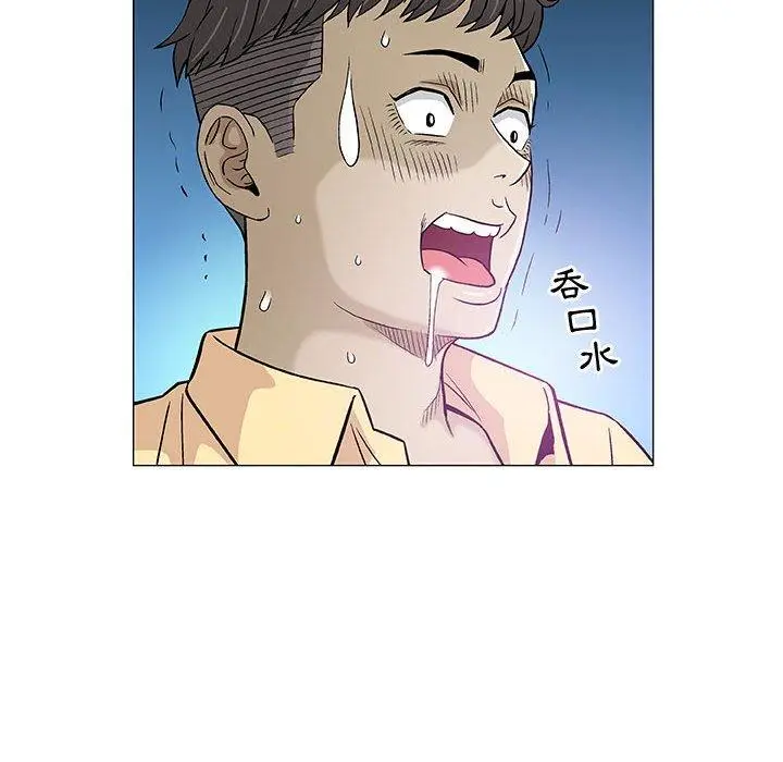 漫画《偶然邂逅的他》第3话第88张图