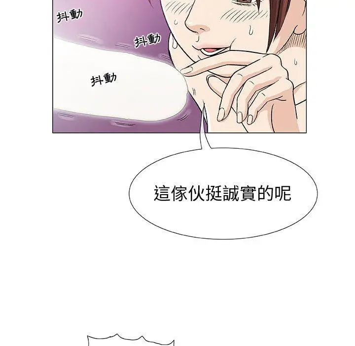 漫画《偶然邂逅的他》第3话第90张图