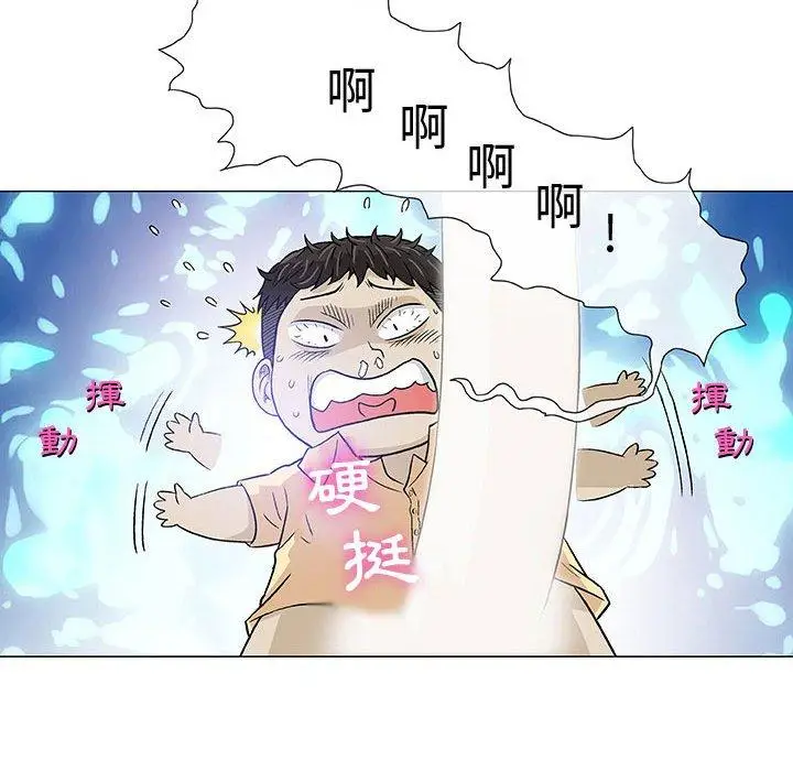 漫画《偶然邂逅的他》第3话第91张图